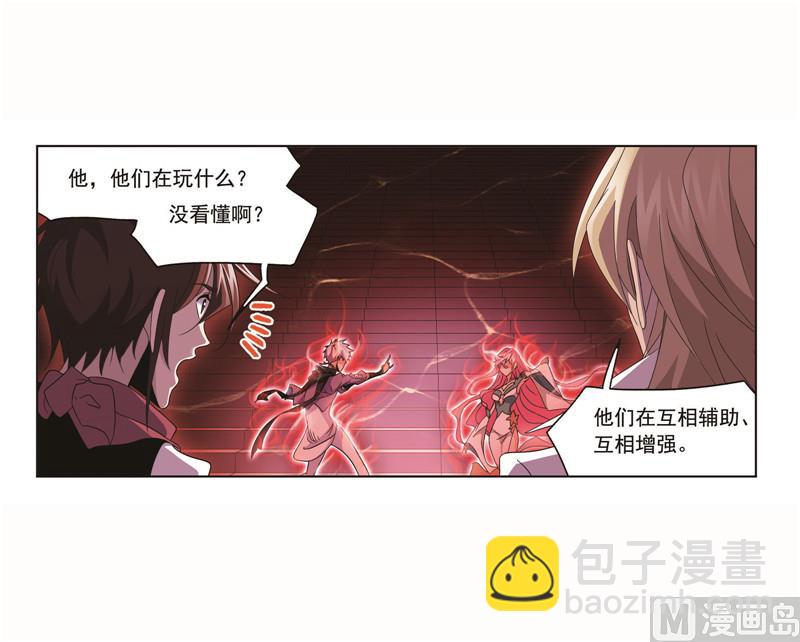 🍼斗罗大陆 第260话 食全食美（2） 第23页