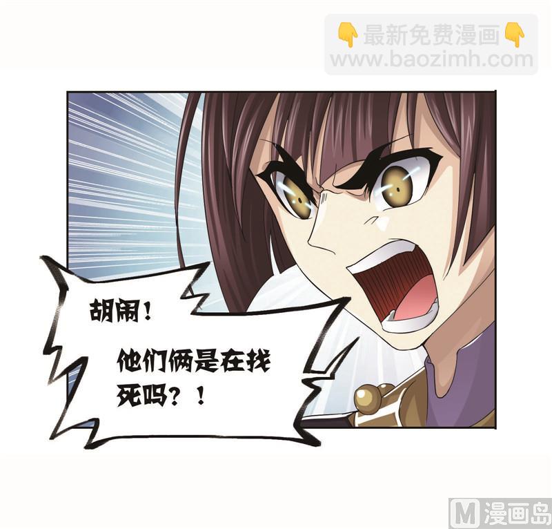 🍼斗罗大陆 第260话 食全食美（2） 第28页
