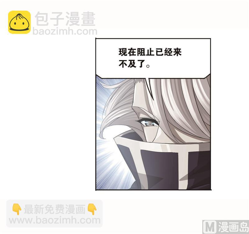 🍼斗罗大陆 第260话 食全食美（2） 第29页