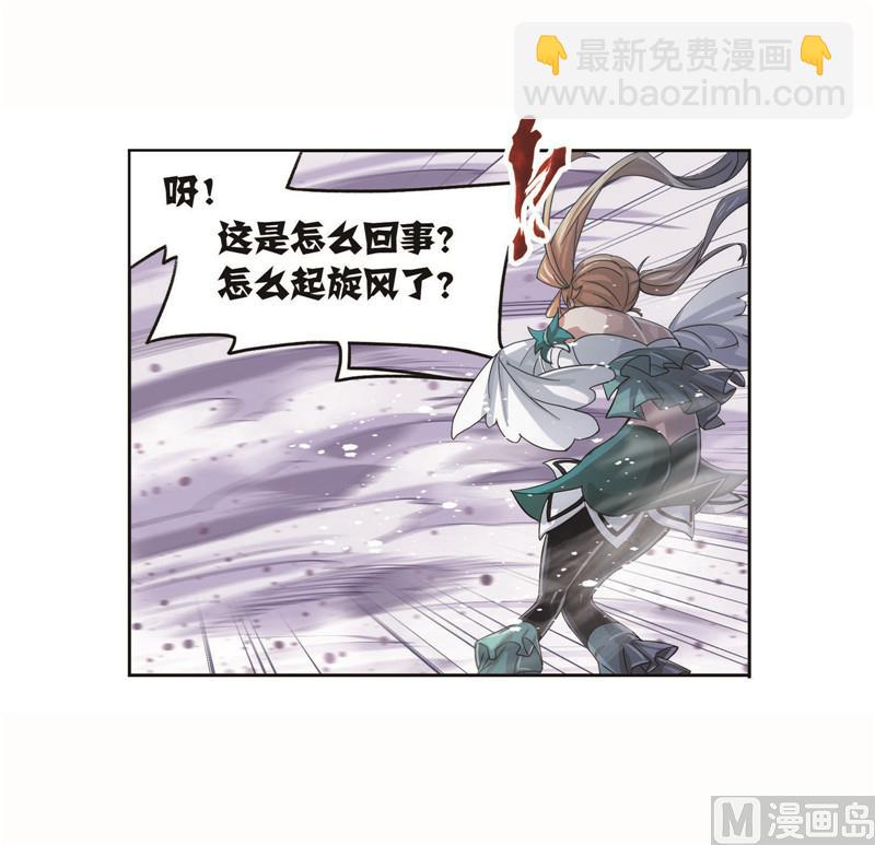 🍼斗罗大陆 第260话 食全食美（2） 第31页