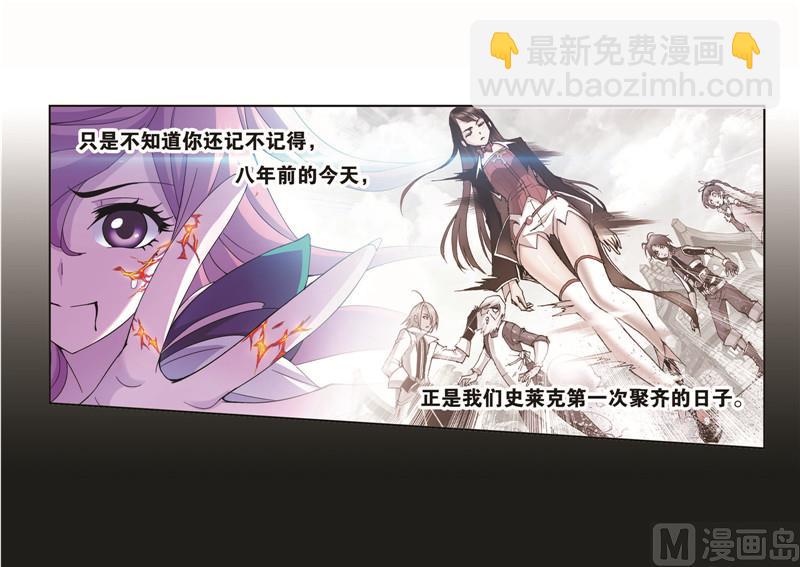 🍼斗罗大陆 第260话 食全食美（2） 第36页
