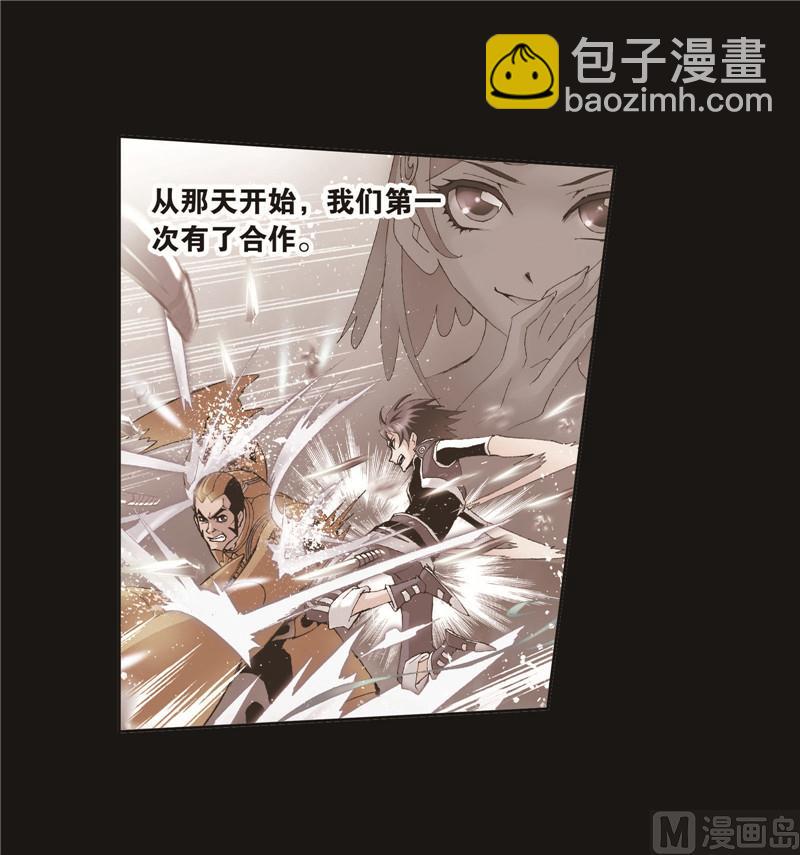 🍼斗罗大陆 第260话 食全食美（2） 第37页