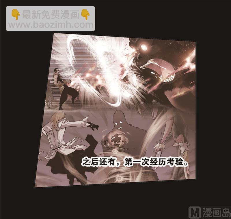 🍼斗罗大陆 第260话 食全食美（2） 第38页