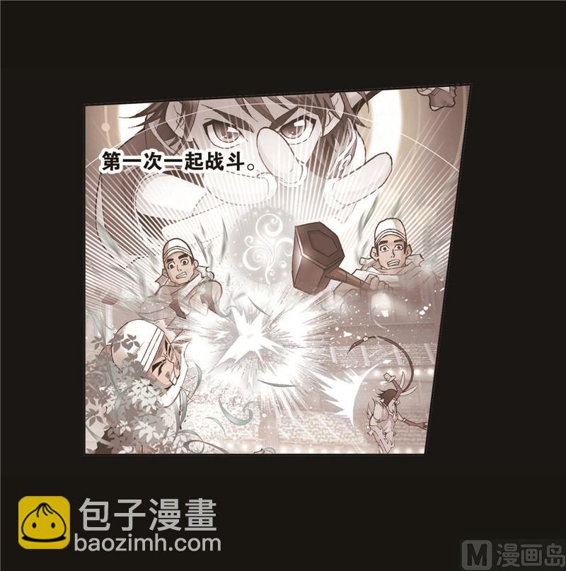🍼斗罗大陆 第260话 食全食美（2） 第39页