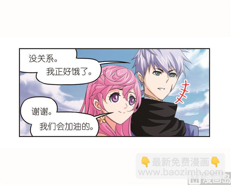 🍼斗罗大陆 第260话 食全食美（2） 第4页