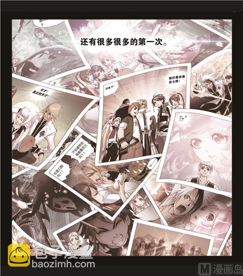 🍼斗罗大陆 第260话 食全食美（2） 第42页