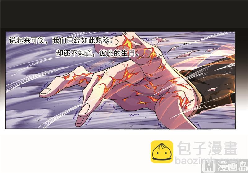🍼斗罗大陆 第260话 食全食美（2） 第43页