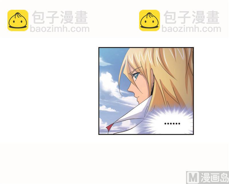 🍼斗罗大陆 第260话 食全食美（2） 第5页