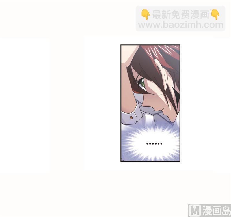 🍼斗罗大陆 第260话 食全食美（2） 第7页