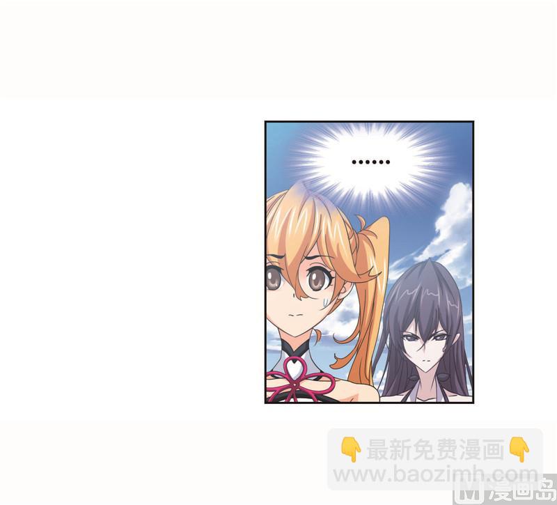 🍼斗罗大陆 第260话 食全食美（2） 第9页