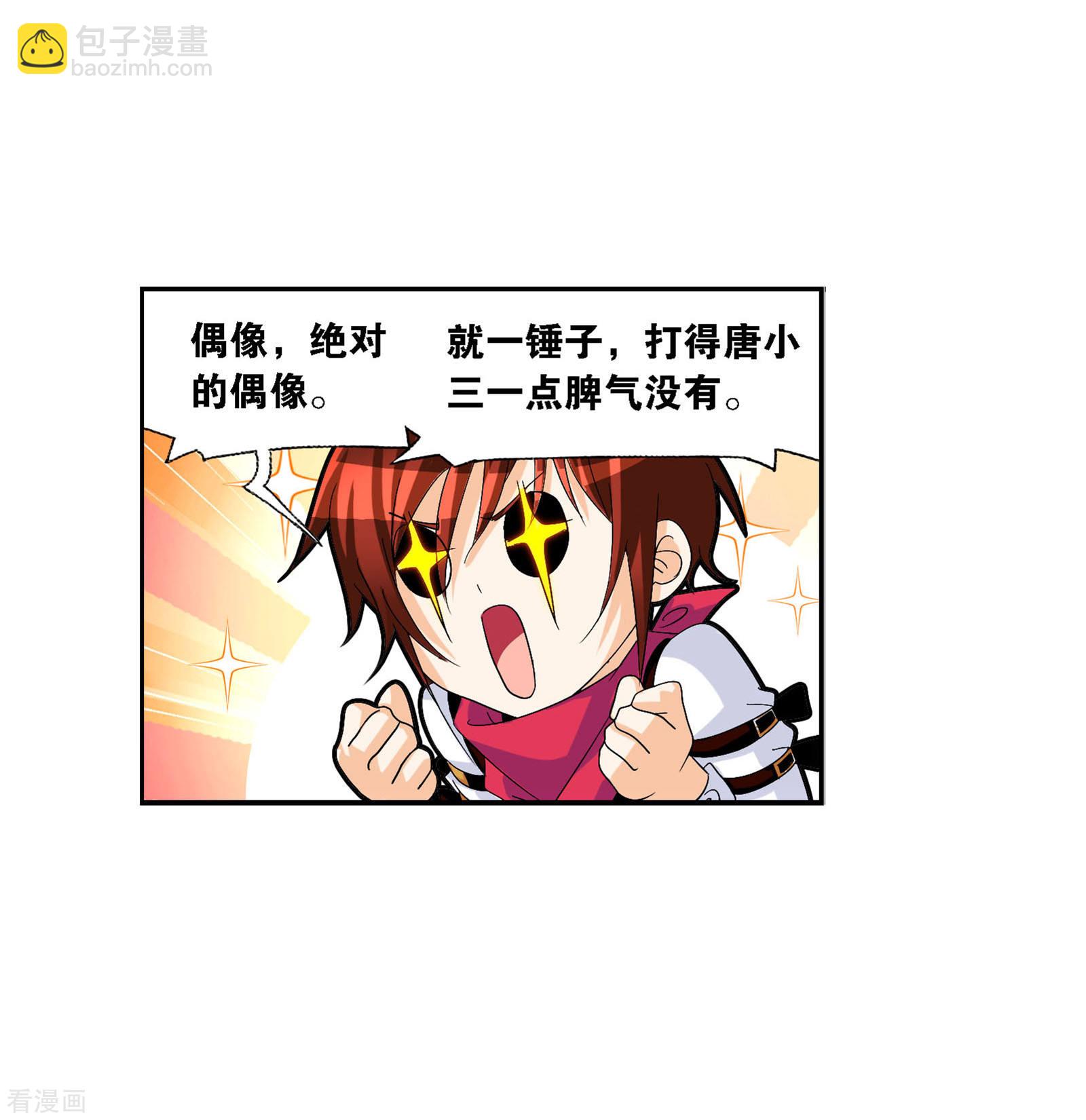 🍼斗罗大陆 国漫星选中奖名单 第14页
