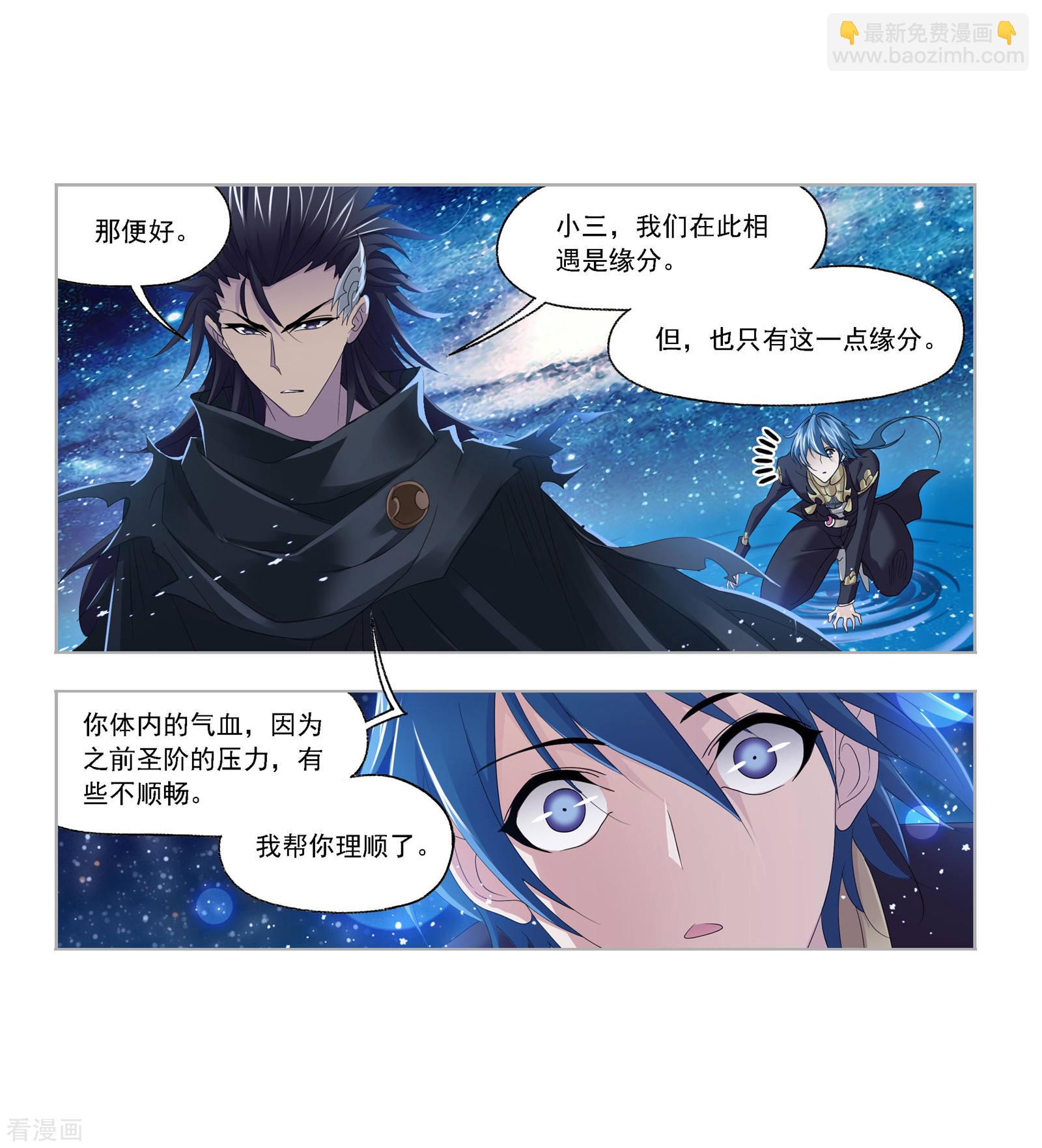 🍼斗罗大陆 国漫星选中奖名单 第15页