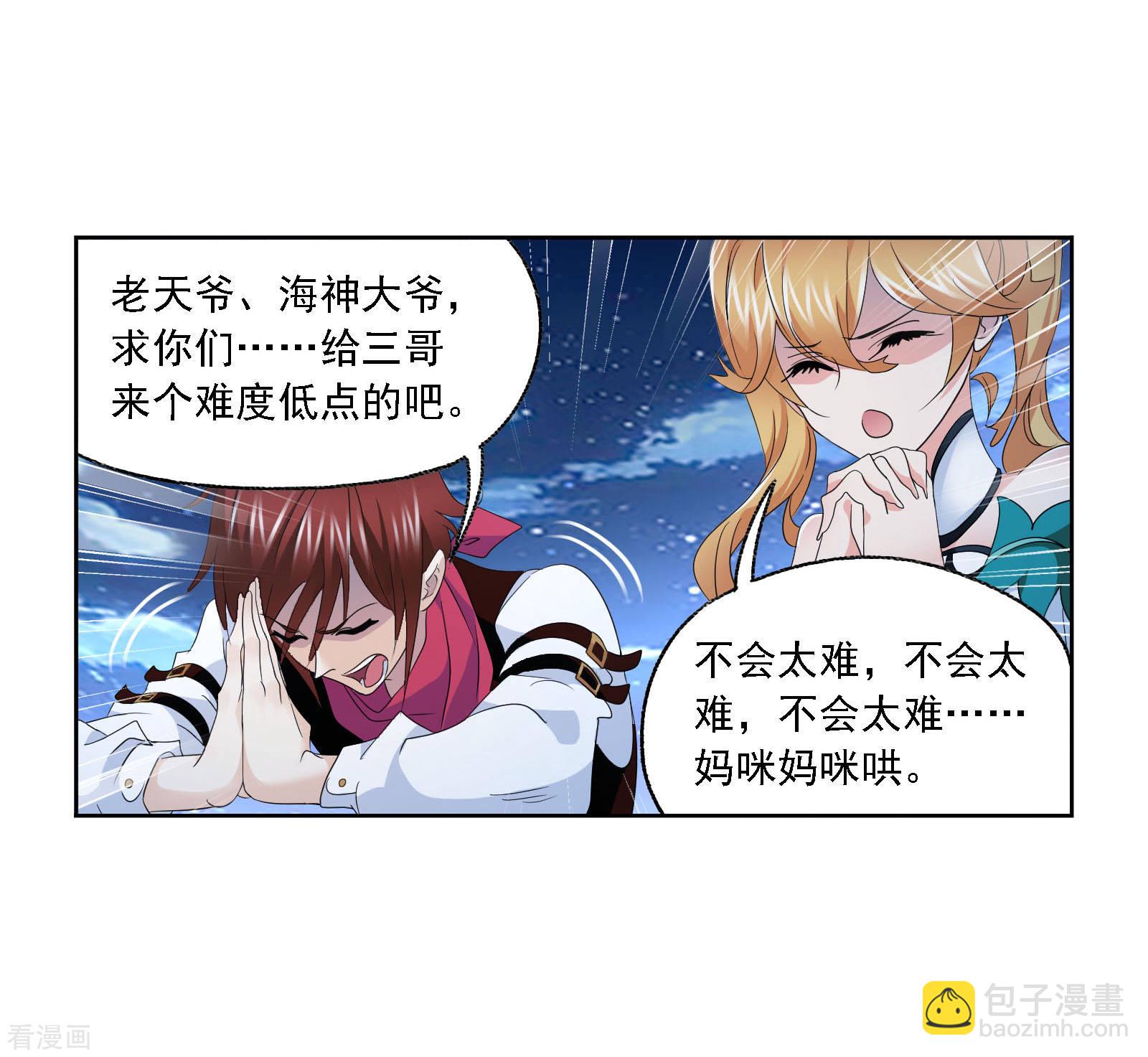 🍼斗罗大陆 国漫星选中奖名单 第23页