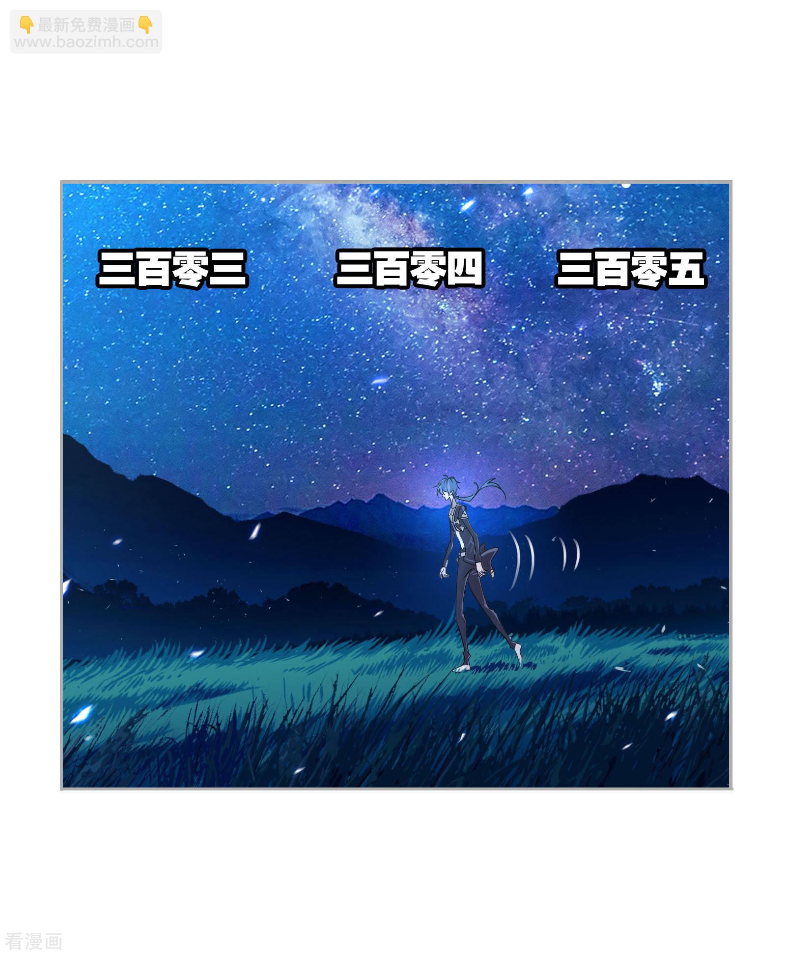 🍼斗罗大陆 国漫星选中奖名单 第29页