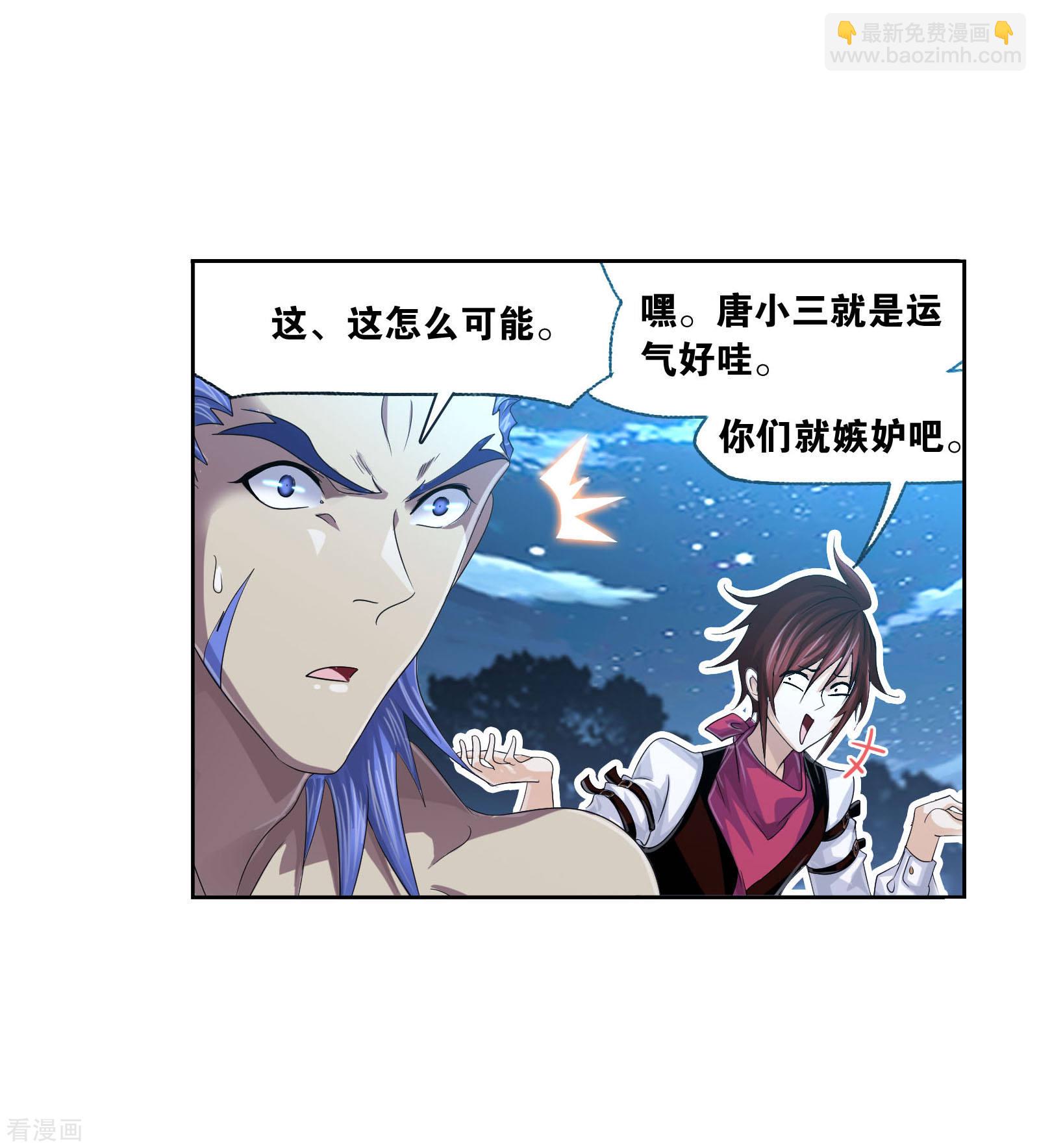 🍼斗罗大陆 国漫星选中奖名单 第31页