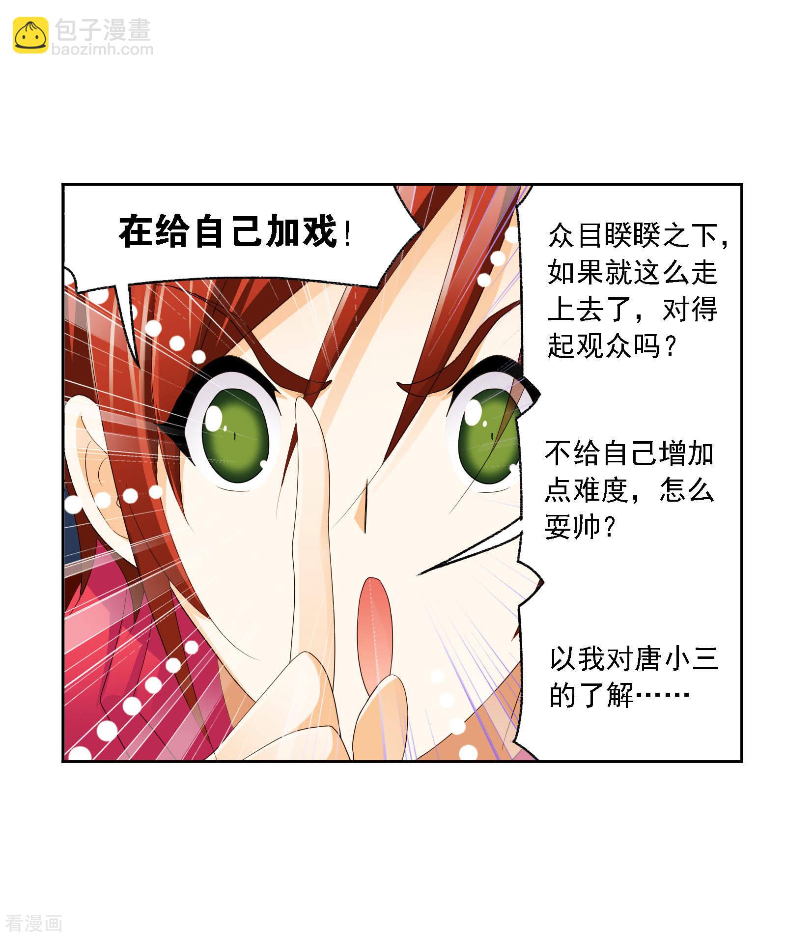 🍼斗罗大陆 国漫星选中奖名单 第49页