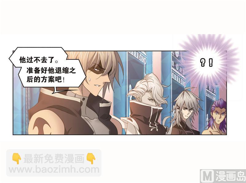 🍼斗罗大陆 第261话 九星圣子（2） 第14页