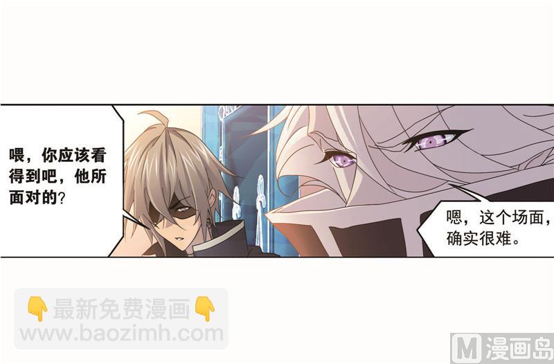 🍼斗罗大陆 第261话 九星圣子（2） 第15页