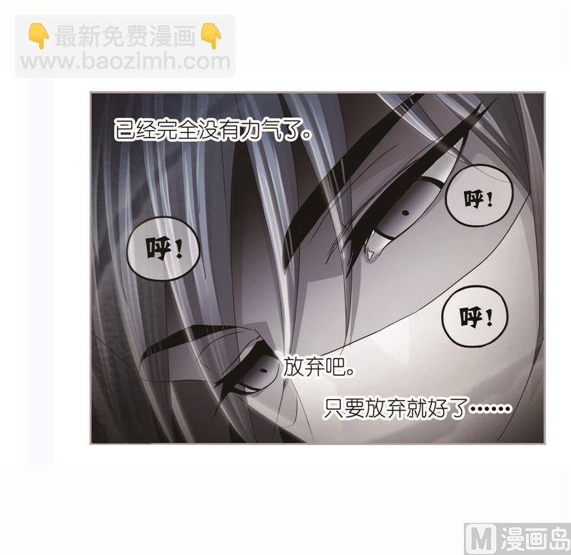 🍼斗罗大陆 第261话 九星圣子（2） 第28页