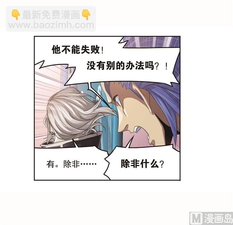 🍼斗罗大陆 第261话 九星圣子（2） 第30页