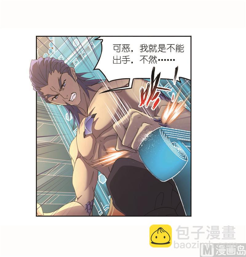 🍼斗罗大陆 第261话 九星圣子（2） 第32页