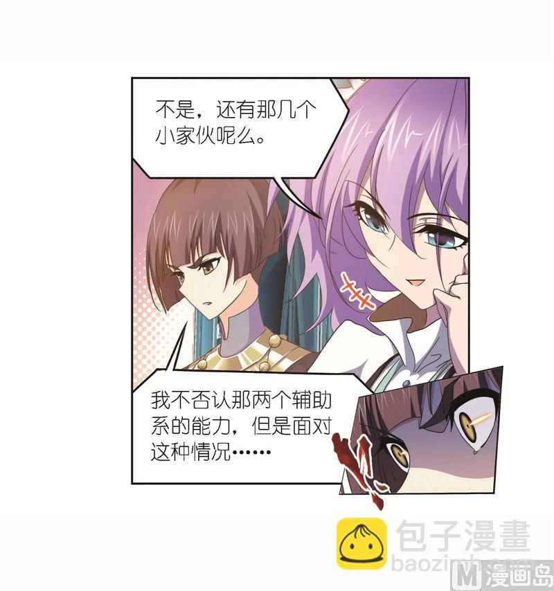 🍼斗罗大陆 第261话 九星圣子（2） 第33页