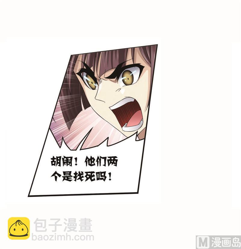 🍼斗罗大陆 第261话 九星圣子（2） 第37页