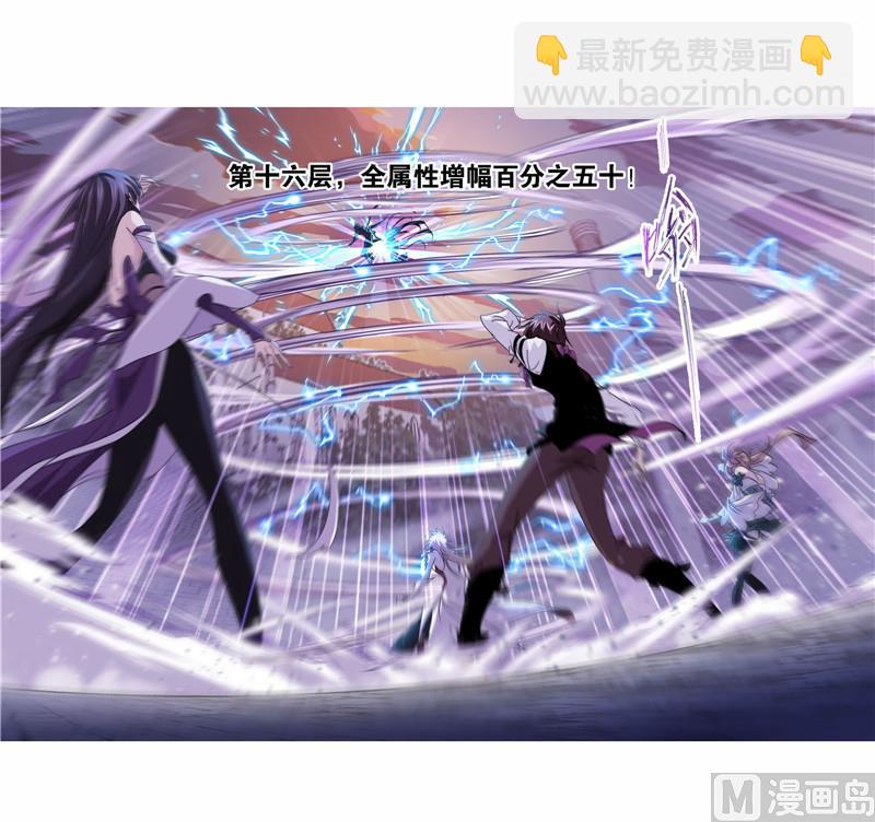 🍼斗罗大陆 第261话 九星圣子（2） 第39页