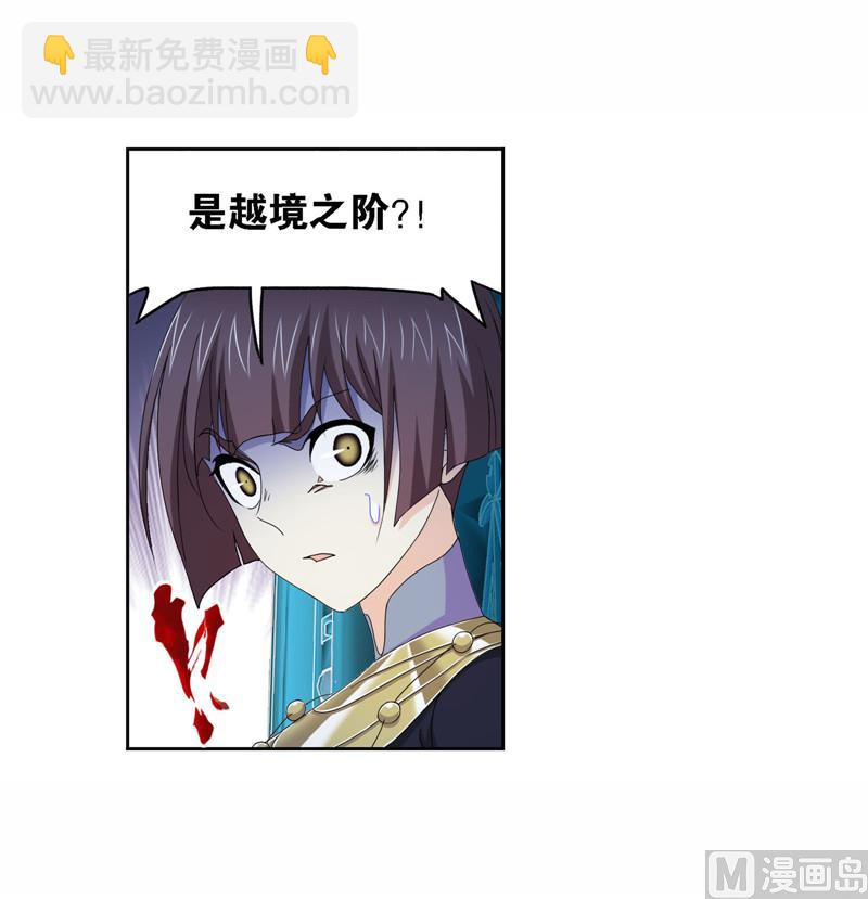 🍼斗罗大陆 第261话 九星圣子（2） 第4页