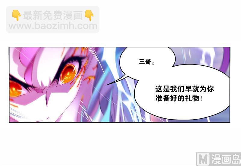 🍼斗罗大陆 第261话 九星圣子（2） 第40页