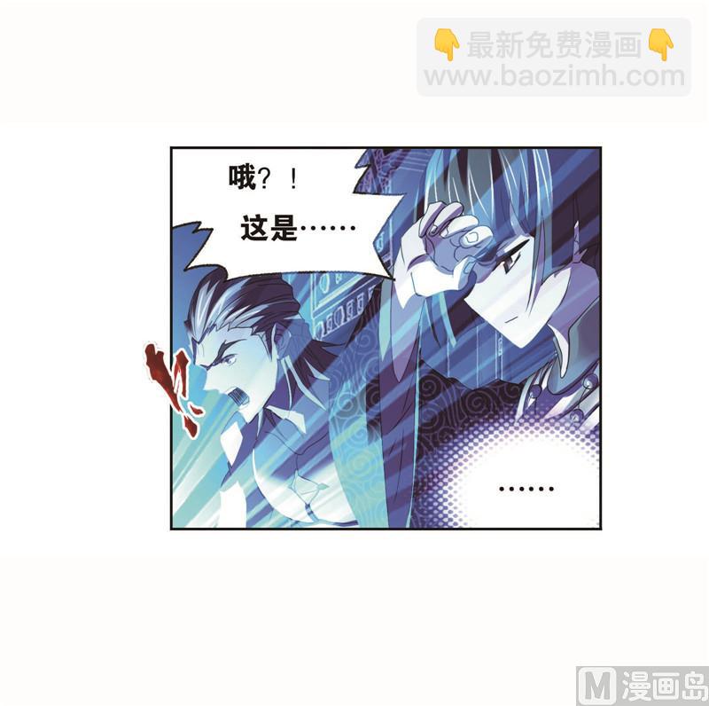 🍼斗罗大陆 第261话 九星圣子（2） 第44页
