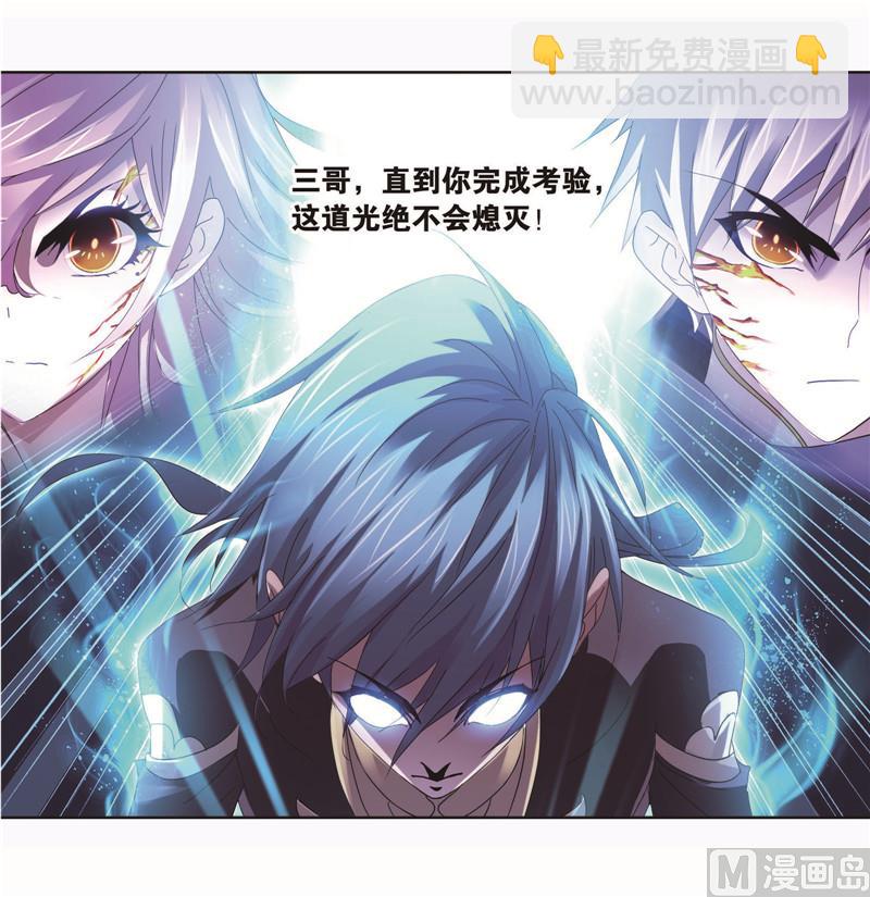🍼斗罗大陆 第261话 九星圣子（2） 第46页