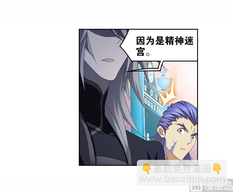 🍼斗罗大陆 第261话 九星圣子（2） 第7页