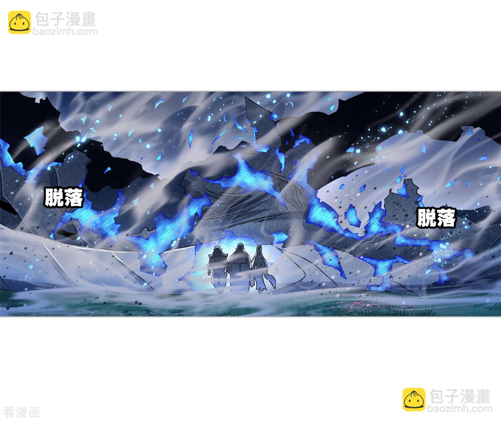 🍼斗罗大陆 第735话 斜月三星1 第11页
