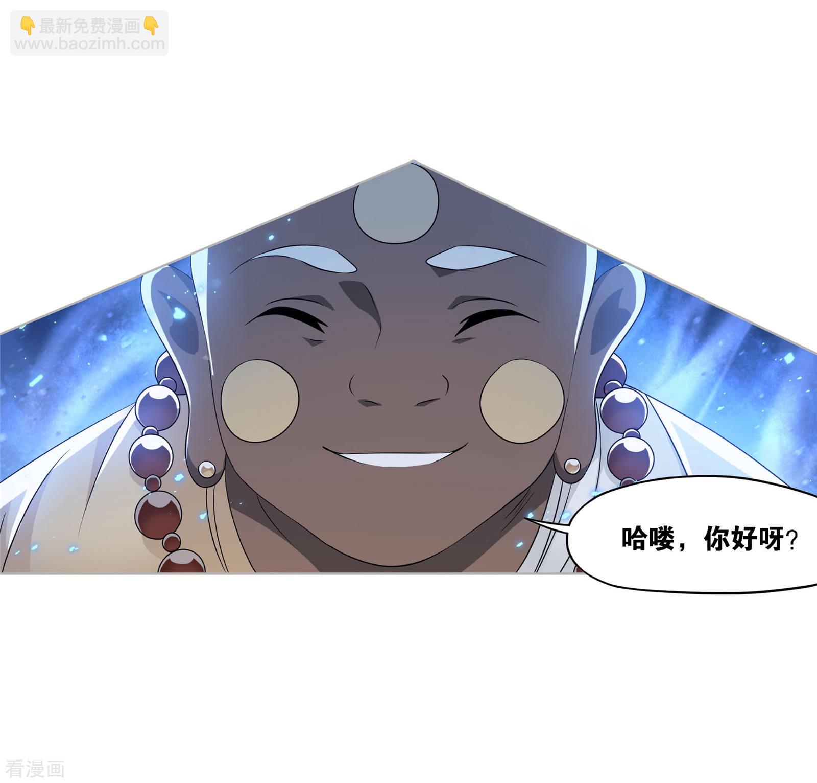 🍼斗罗大陆 第735话 斜月三星1 第14页
