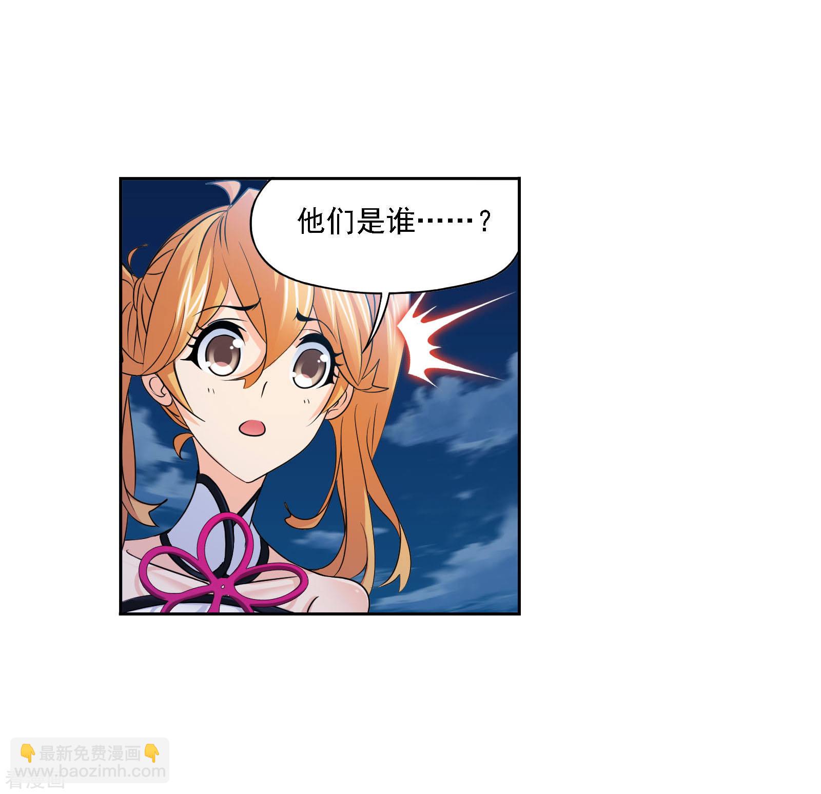 🍼斗罗大陆 第735话 斜月三星1 第15页