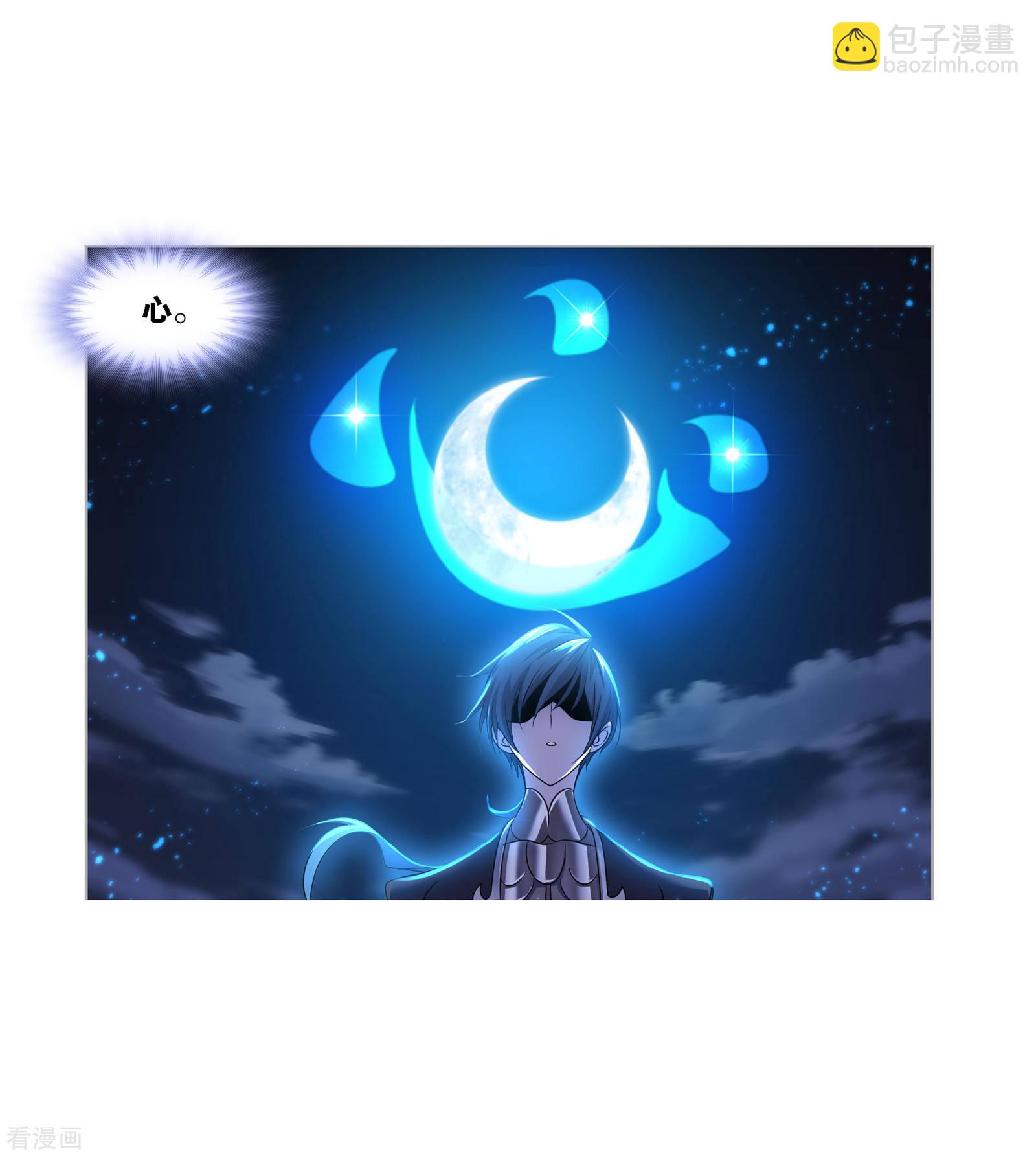 🍼斗罗大陆 第735话 斜月三星1 第18页