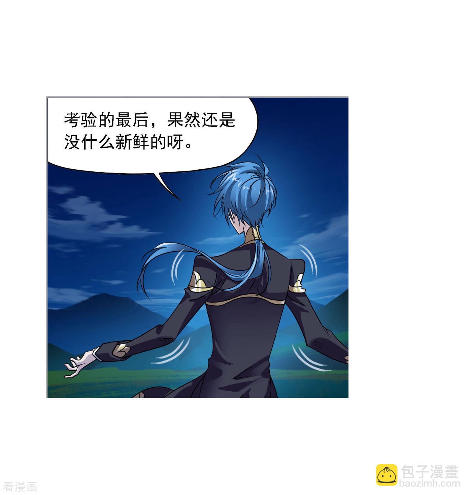 🍼斗罗大陆 第735话 斜月三星1 第19页