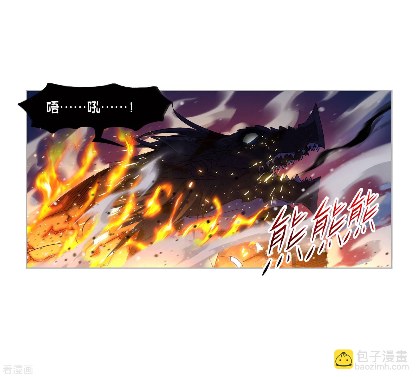 🍼斗罗大陆 第735话 斜月三星1 第2页