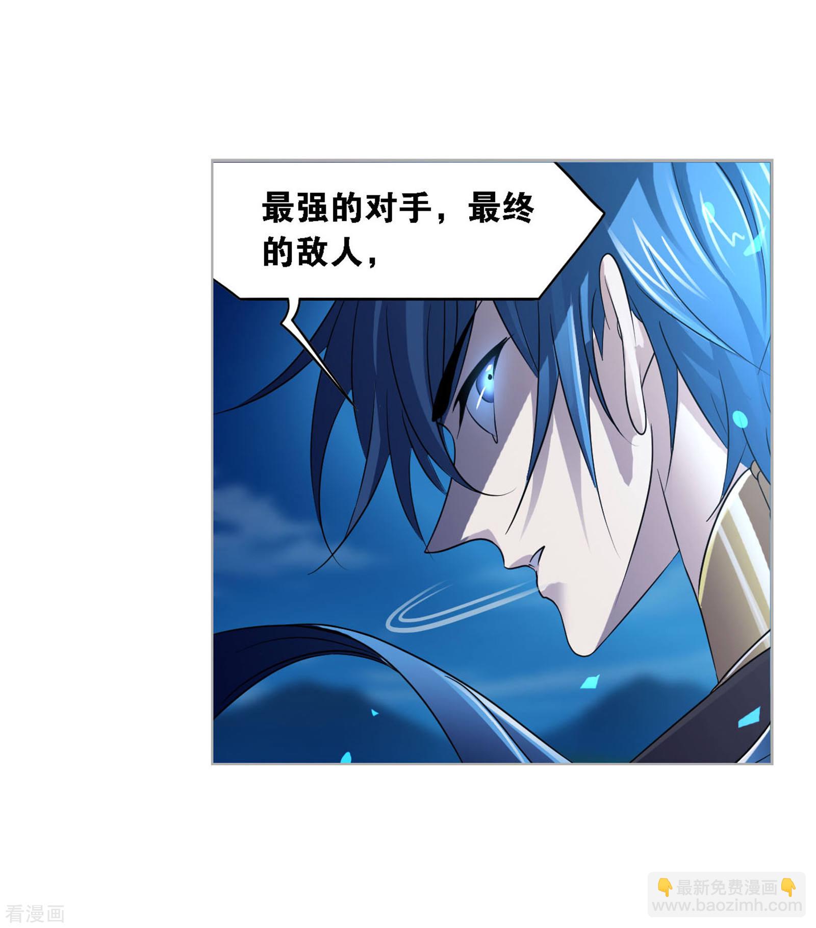 🍼斗罗大陆 第735话 斜月三星1 第20页