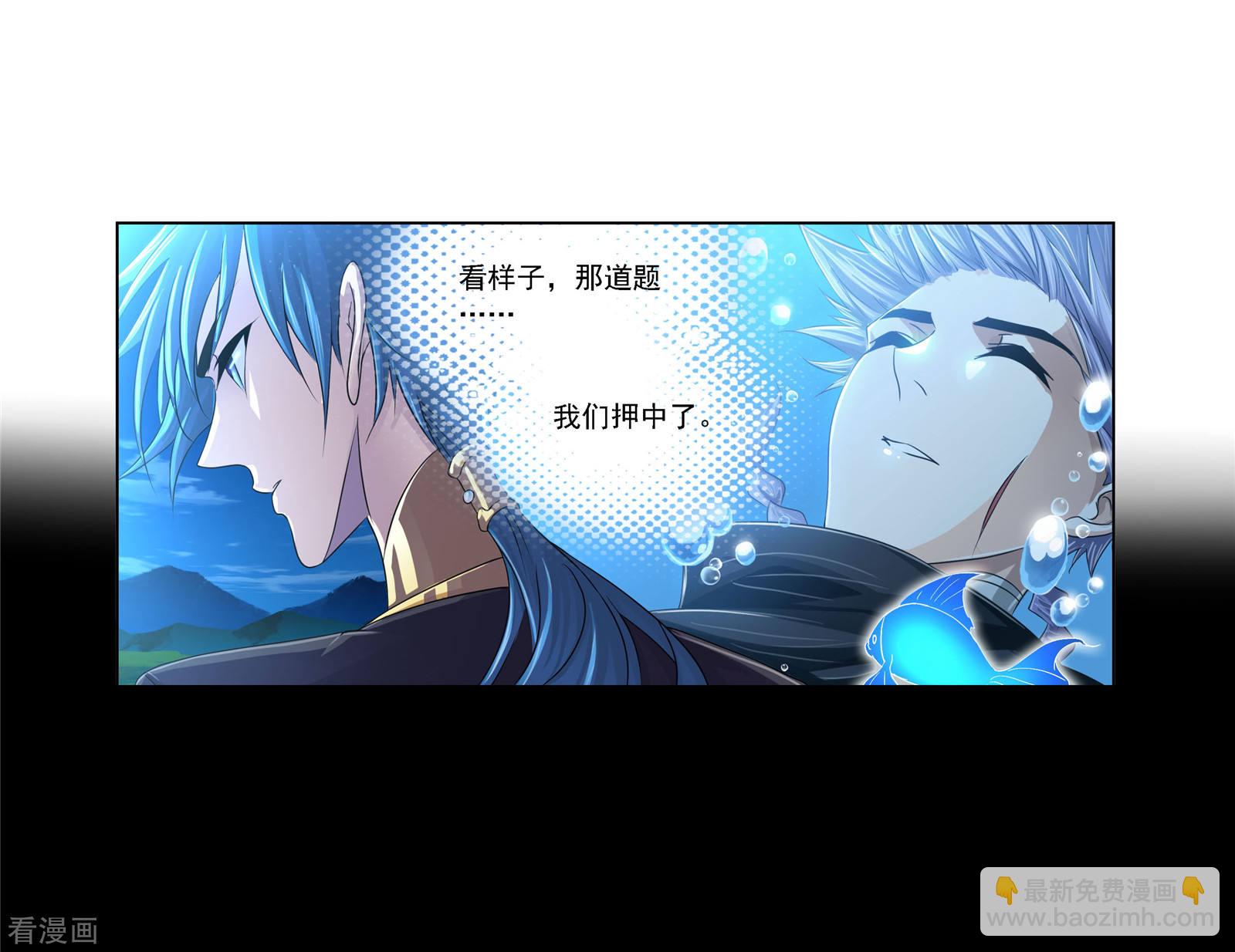 🍼斗罗大陆 第735话 斜月三星1 第22页
