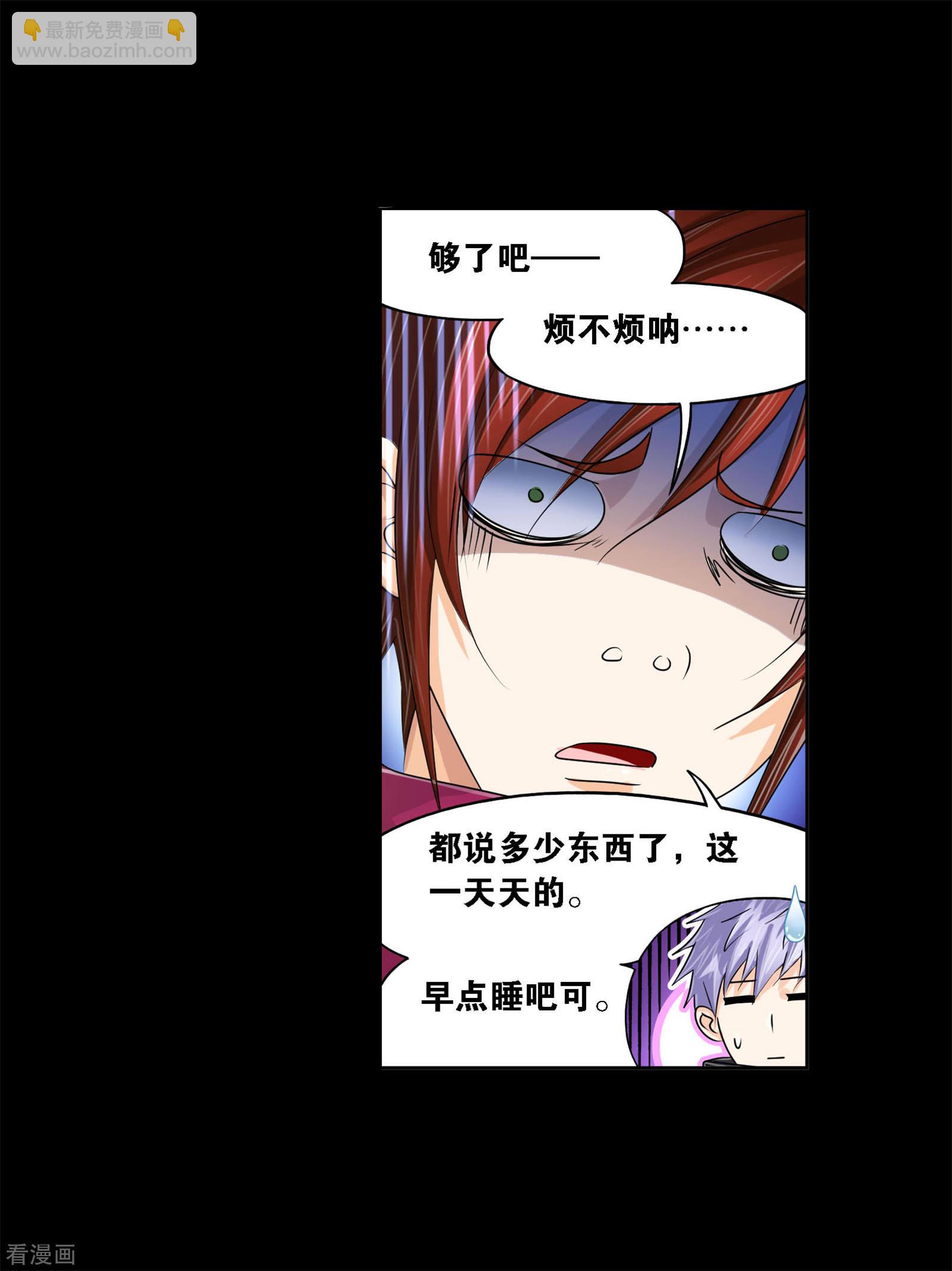 🍼斗罗大陆 第735话 斜月三星1 第25页