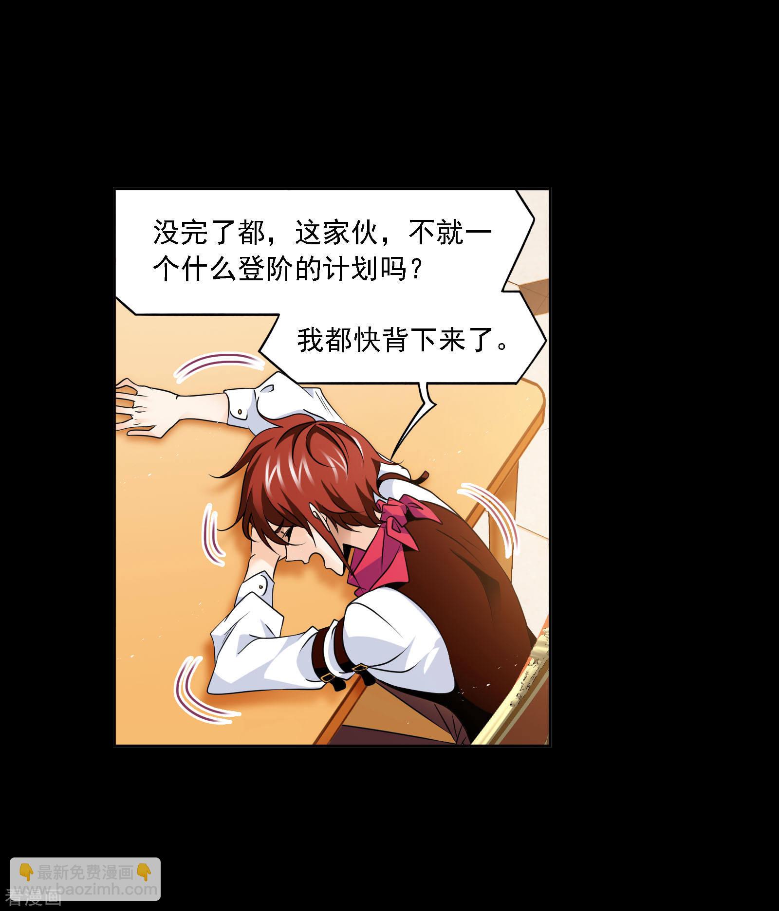 🍼斗罗大陆 第735话 斜月三星1 第26页