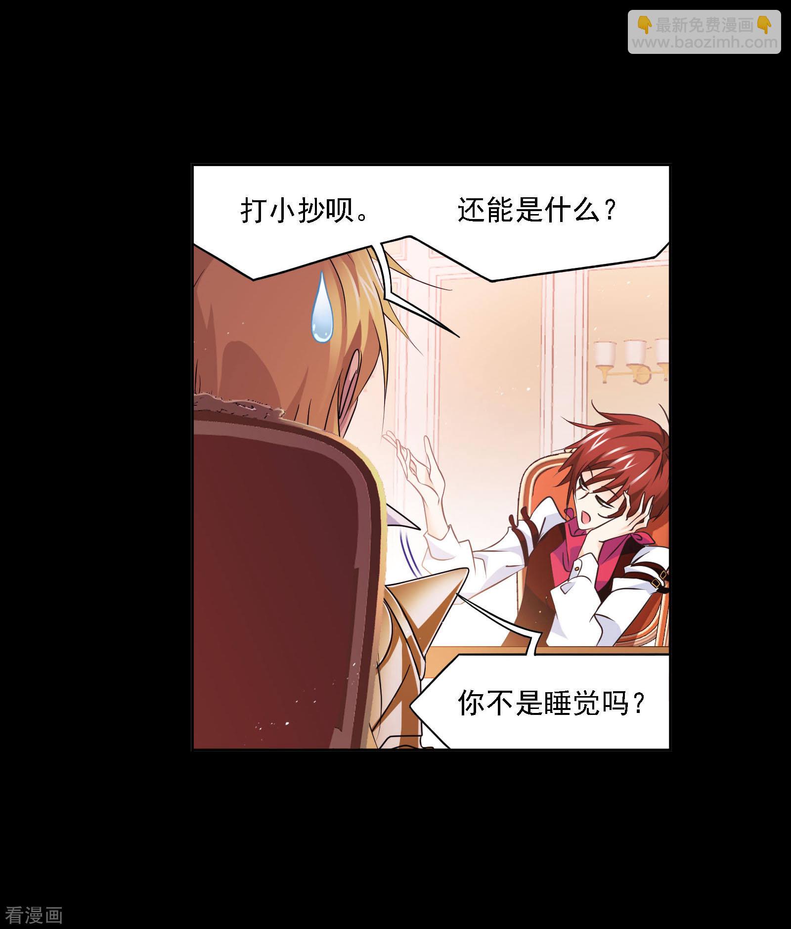 🍼斗罗大陆 第735话 斜月三星1 第30页