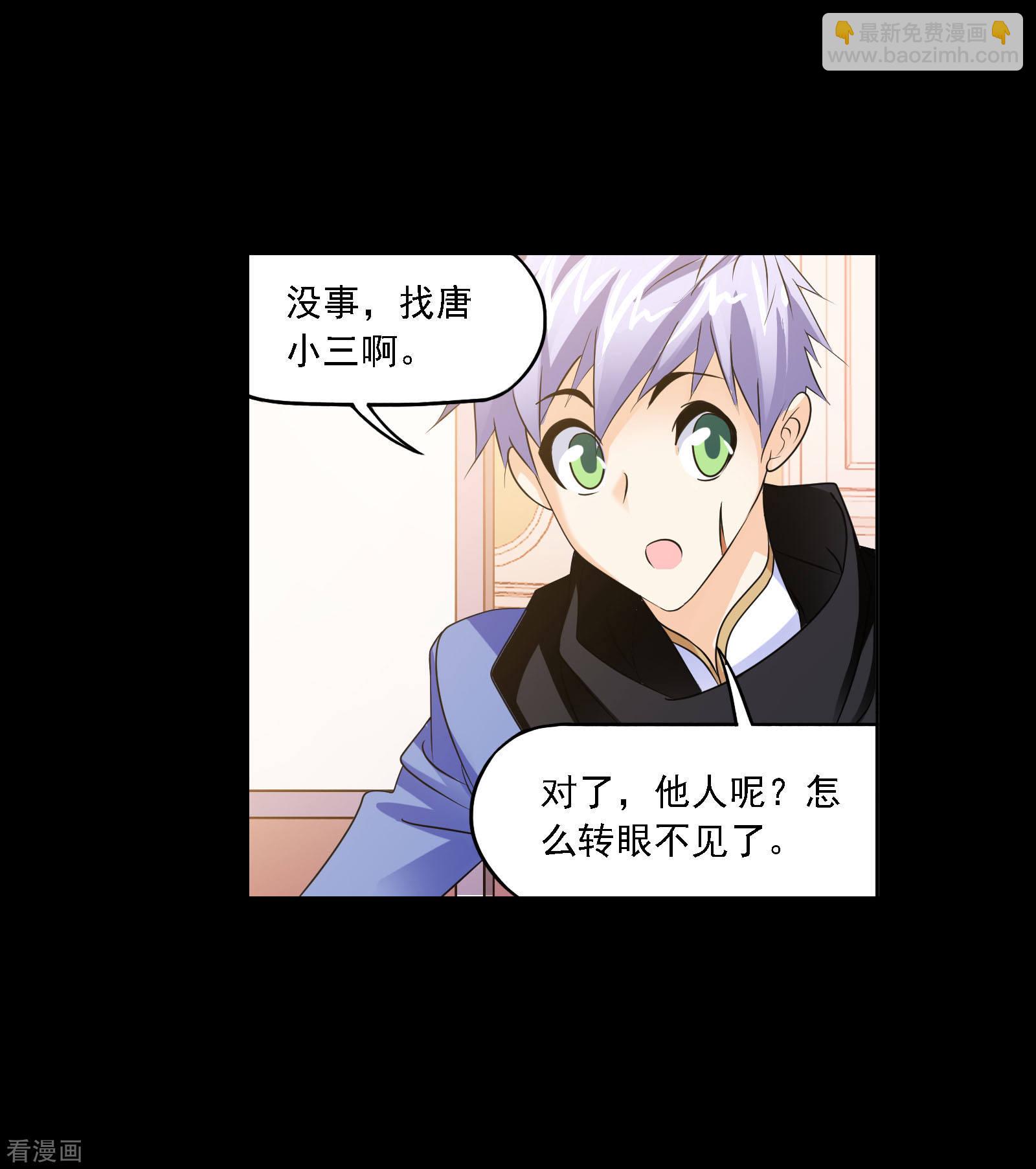🍼斗罗大陆 第735话 斜月三星1 第33页
