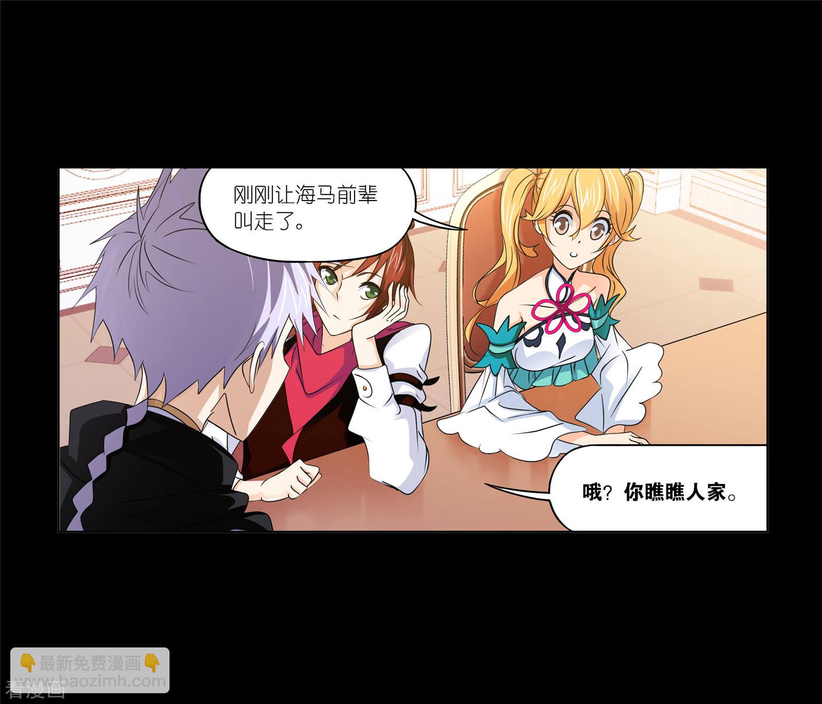 🍼斗罗大陆 第735话 斜月三星1 第34页