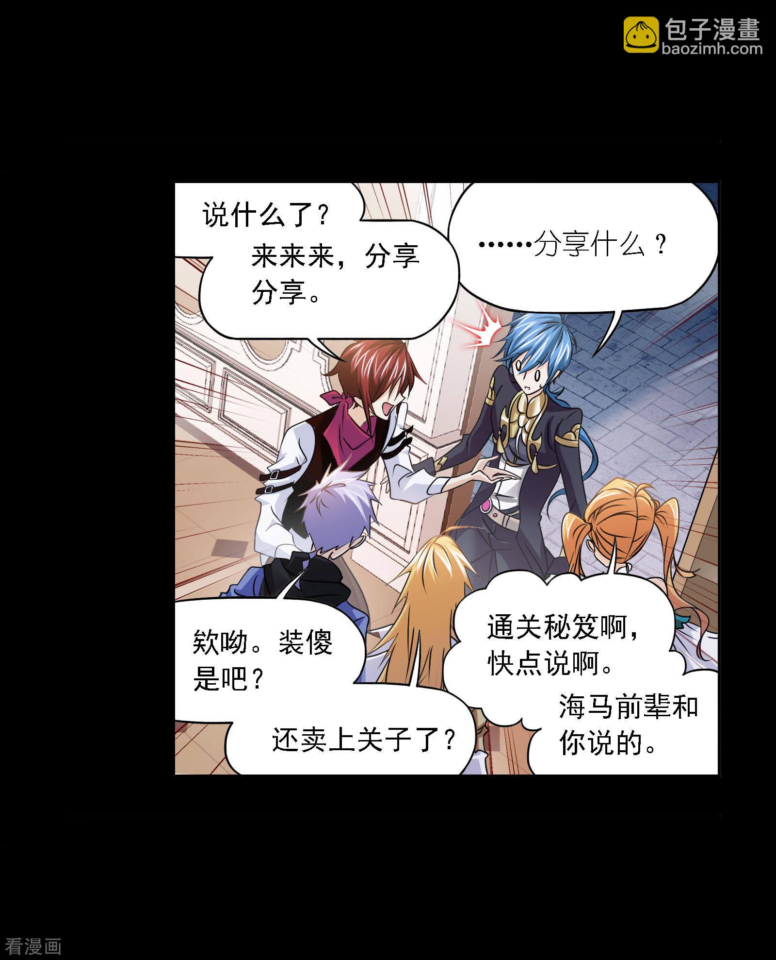 🍼斗罗大陆 第735话 斜月三星1 第37页