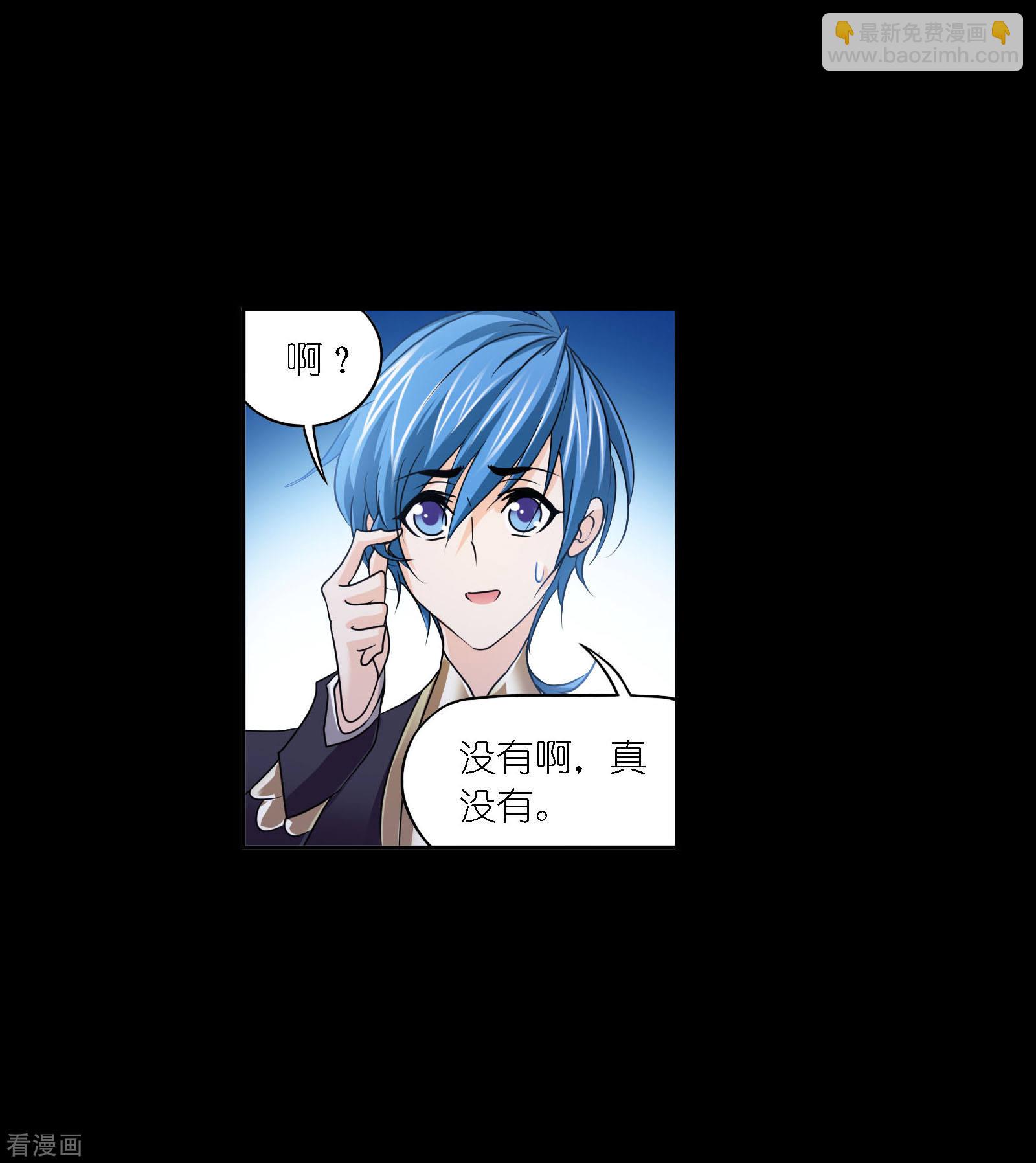 🍼斗罗大陆 第735话 斜月三星1 第38页