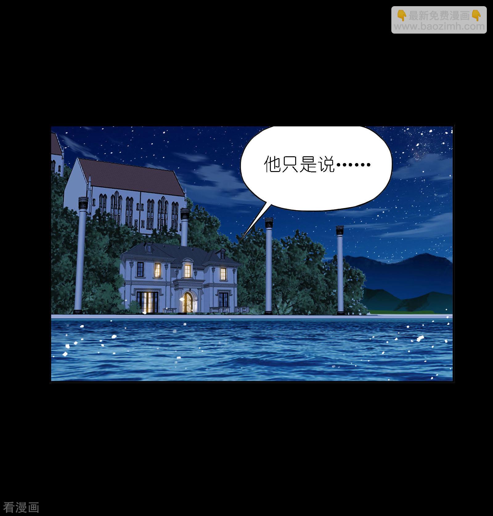 🍼斗罗大陆 第735话 斜月三星1 第39页