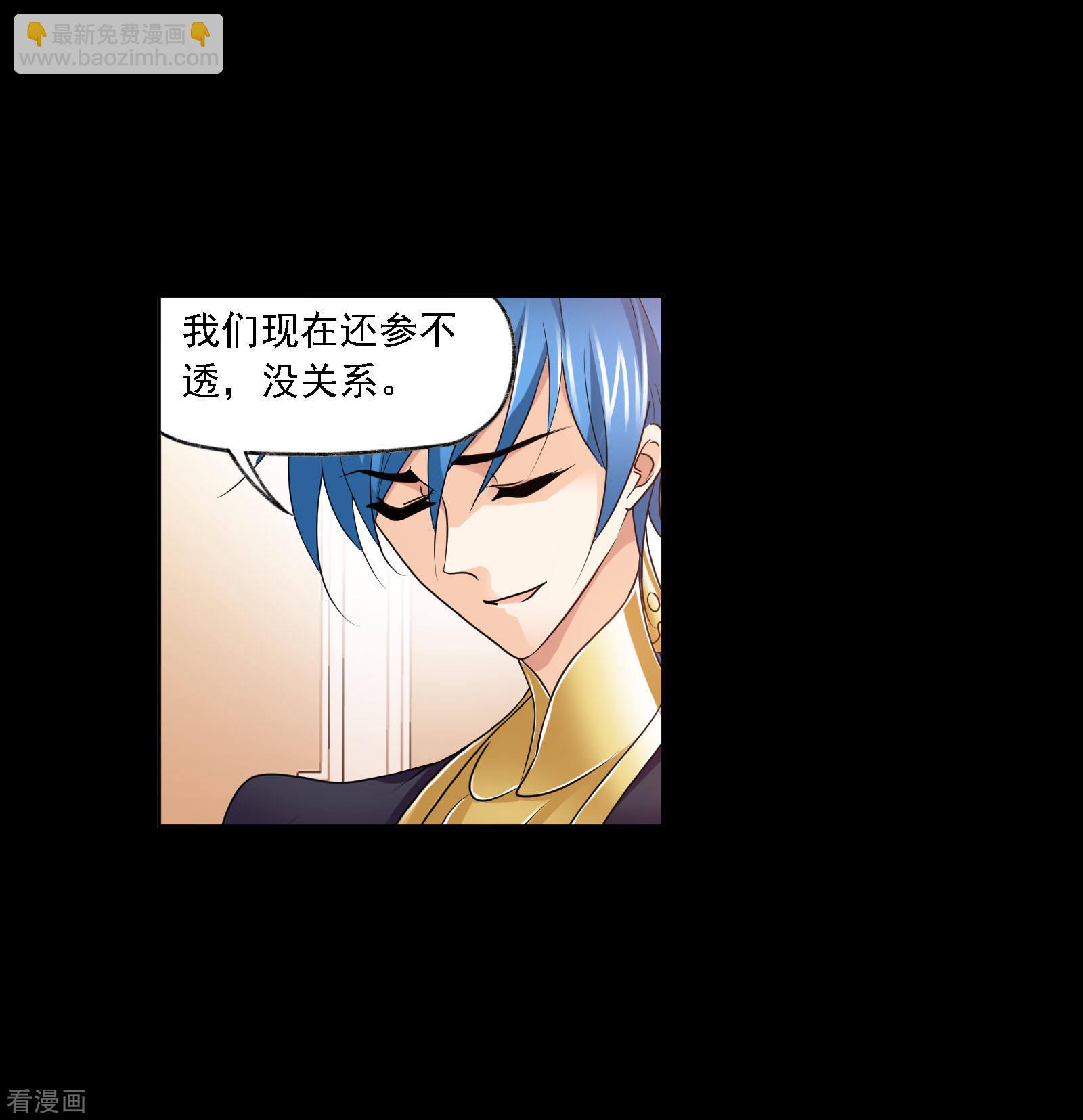 🍼斗罗大陆 第735话 斜月三星1 第43页